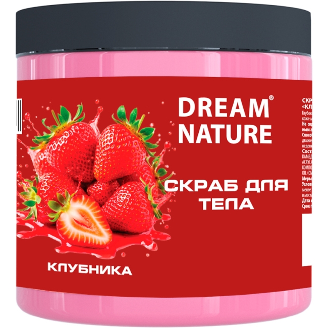 СКРАБ для тела Клубничный Dream Nature 720 гр СКРАБ для тела Клубничный Dream Nature 720 гр