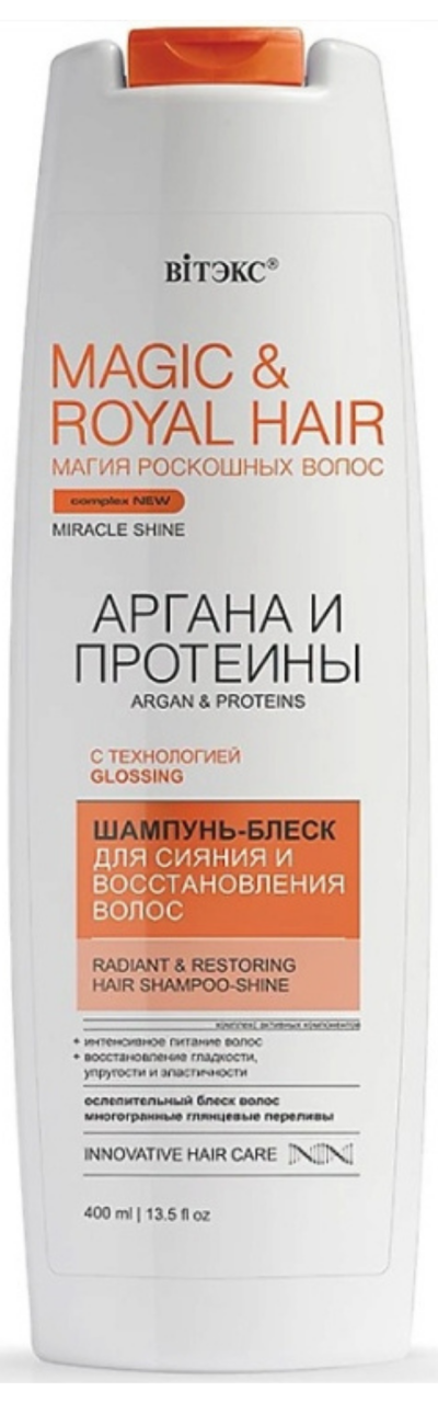 Шампунь-блеск для сияния и восстановления волос MAGIC&ROYAL HAIR АРГАНА и ПРОТЕИНЫ 400 мл Шампунь-блеск для сияния и восстановления волос MAGIC&ROYAL HAIR АРГАНА и ПРОТЕИНЫ 400 мл