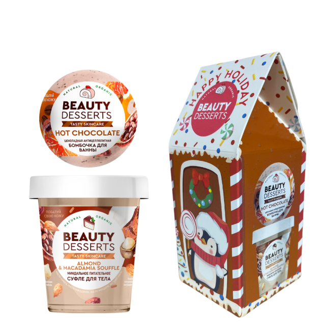НАБОР №122 Happy Holiday (суфле миндальное + бомба для ванны шоколадная) Beauty Desserts