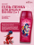 Детская гель-пена 2в1 для душа и ванны KIDSLAND Super Lady 300 мл