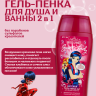 Детская гель-пена 2в1 для душа и ванны KIDSLAND Super Lady 300 мл