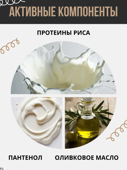 Спрей-контроль для вьющихся волос Восстановление кудрей Prof HAIR CARE 240 мл Спрей-контроль для вьющихся волос Восстановление кудрей Prof HAIR CARE 240 мл
