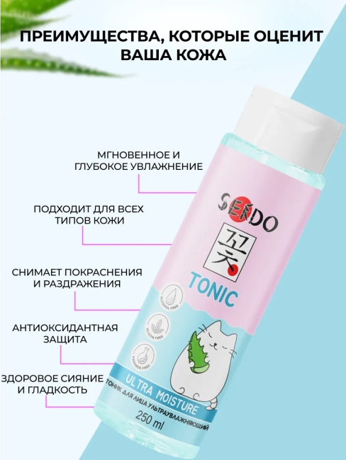 Тоник ультраувлажняющий Ultra Moisture Face Tonic PARLI Sendo 250 мл Тоник ультраувлажняющий Ultra Moisture Face Tonic PARLI Sendo 250 мл