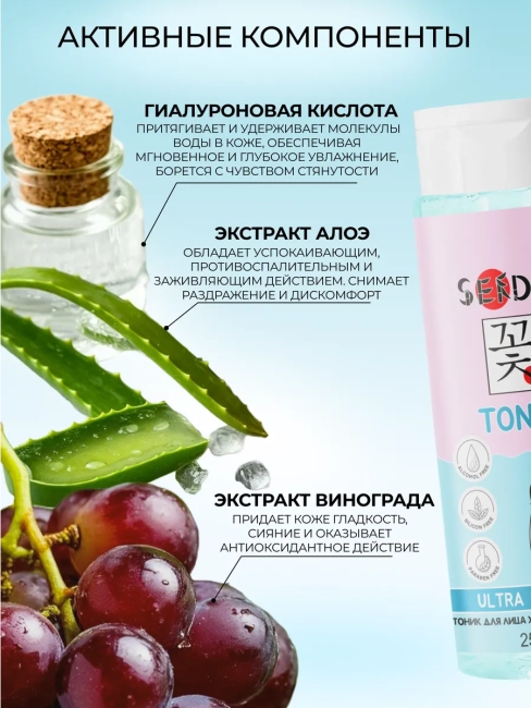 Тоник ультраувлажняющий Ultra Moisture Face Tonic PARLI Sendo 250 мл Тоник ультраувлажняющий Ultra Moisture Face Tonic PARLI Sendo 250 мл
