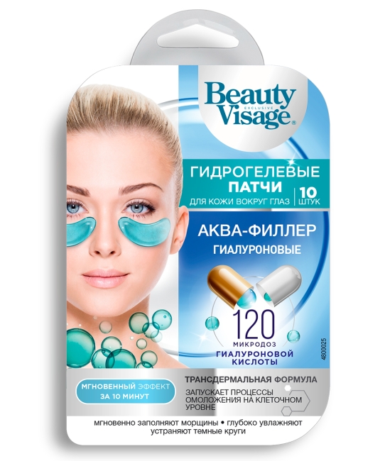 Гидрогелевые патчи Гиалуроновые Аква-филлер Beauty Visage НАБОР 5 пар