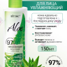 Увлажняющий алоэ-тоник для лица ALOE 150 мл