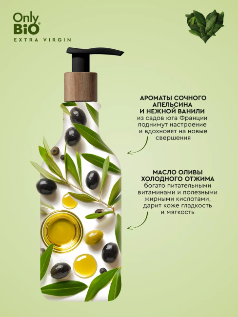 Мыло для рук Питательное Only Bio Extra Virgin 350 мл Мыло для рук Питательное Only Bio Extra Virgin 350 мл