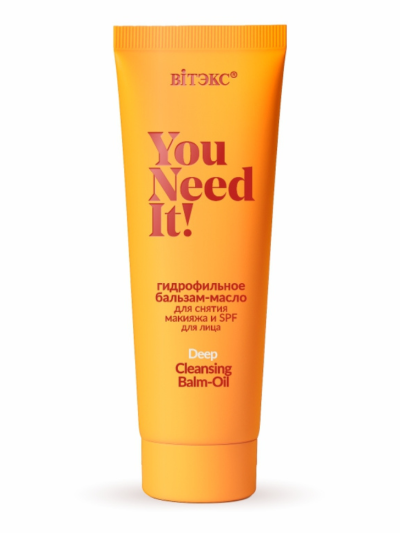Гидрофильное масло для снятия макияжа и SPF YOU NEED IT 75 мл