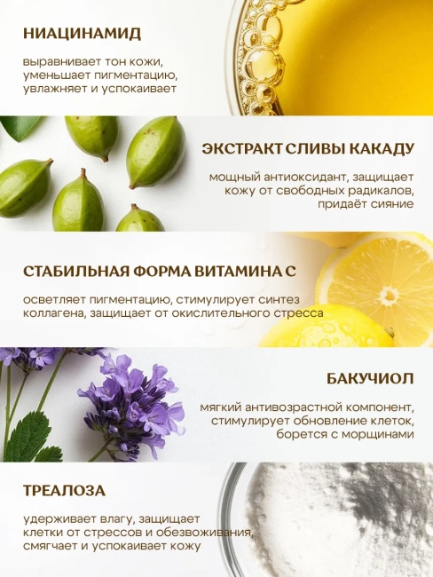 Сыворотка-сияние для лица обновляющая Miss Organic 30 мл Сыворотка-сияние для лица обновляющая Miss Organic 30 мл