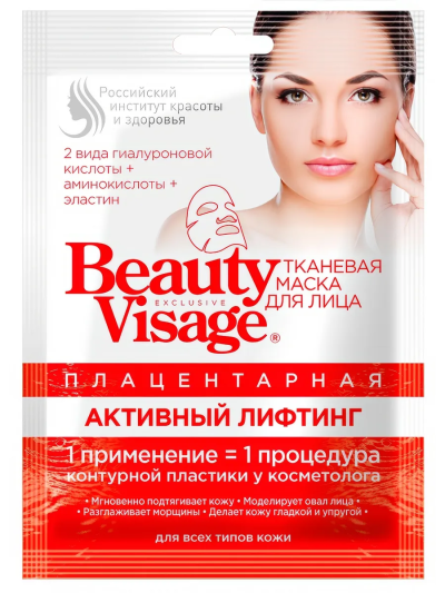 Маска для лица тканевая Плацентарная Beauty Visage 25 мл
