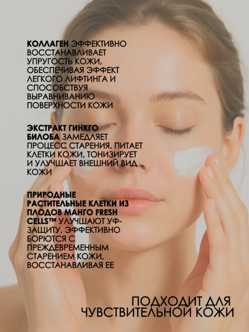 Омолаживающий КОМПЛЕКС для лица BIODERMIN 30+ PHARMACOS 50 мл 