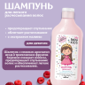 Шампунь детский для легкого расчесывания волос «Мечты принцессы» Для девочек Belita Kids 300 мл 