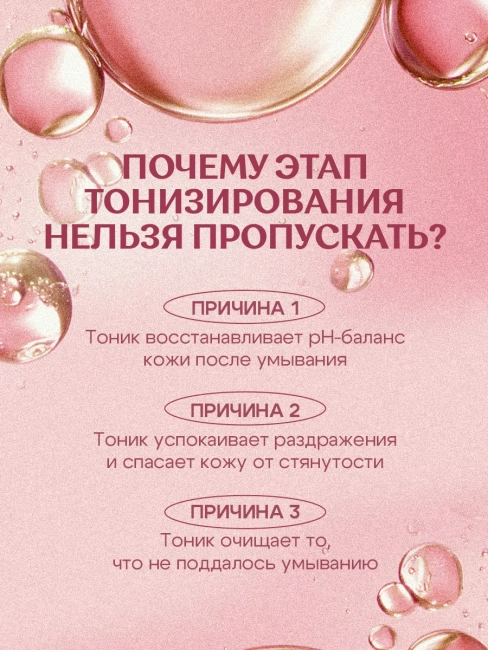 Тоник для лица Фруктовый АНА-MOMENT Miss Organic 190 мл