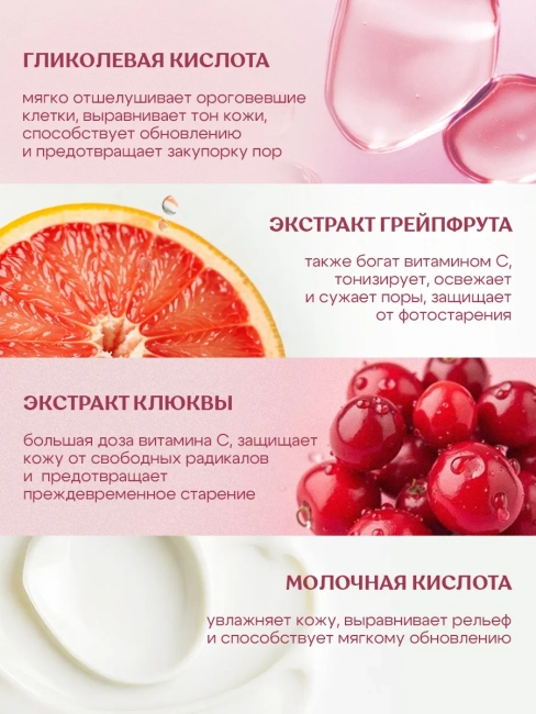 Тоник для лица Фруктовый АНА-MOMENT Miss Organic 190 мл