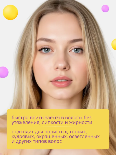 Масло-ламинирование + термозащита с маслом арганы LA BELLE 50 мл