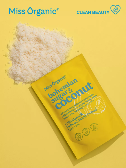 Скраб для тела сухой Сахарный кокосовый BOHEMIAN SUGAR AND COCONUT Miss Organic 220 гр Скраб для тела сухой Сахарный кокосовый BOHEMIAN SUGAR AND COCONUT Miss Organic 220 гр
