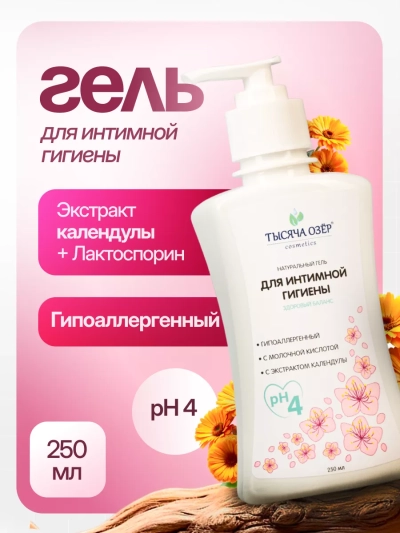 Гель для интимной гигиены с Д-пантенолом и экстрактом календулы ТЫСЯЧА ОЗЕР Dream Nature 250 мл