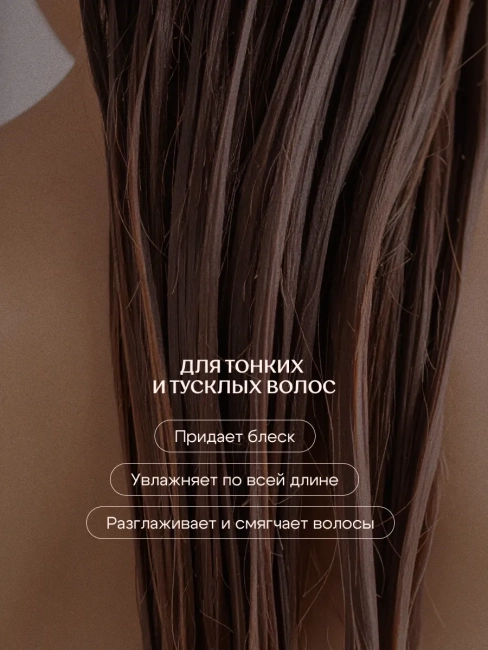 Бальзам-блеск для волос JO-JO-BA OIL Miss Organic 290 мл Бальзам-блеск для волос JO-JO-BA OIL Miss Organic 290 мл