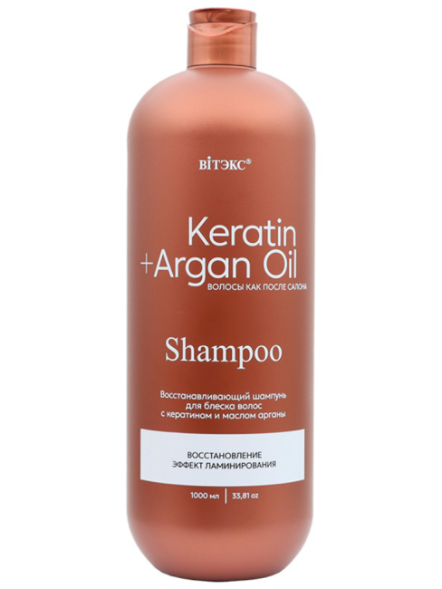 Шампунь восстанавливающий для блеска KERATIN & ARGAN OIL 1000 мл