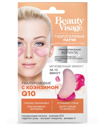 Гидрогелевые патчи Гиалуроновые с коэнзимом Q10 Beauty Visage