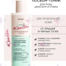 Антибактериальный салициловый ЛОСЬОН-тоник от прыщей и черных точек Clean Skin 150 мл