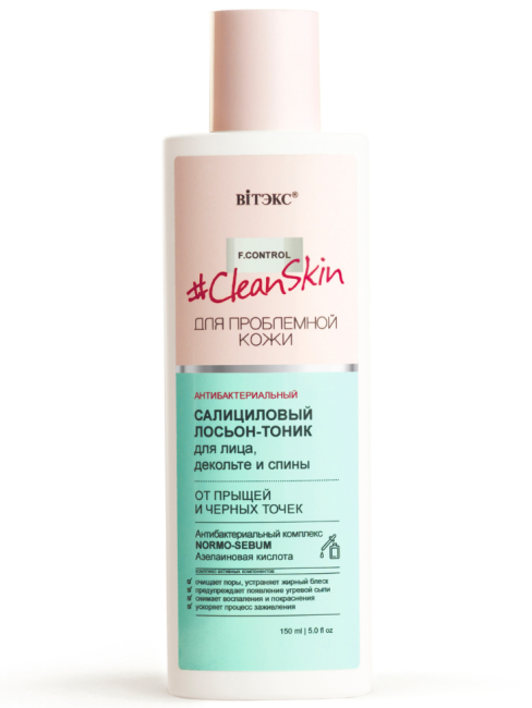 Антибактериальный салициловый ЛОСЬОН-тоник от прыщей и черных точек Clean Skin 150 мл