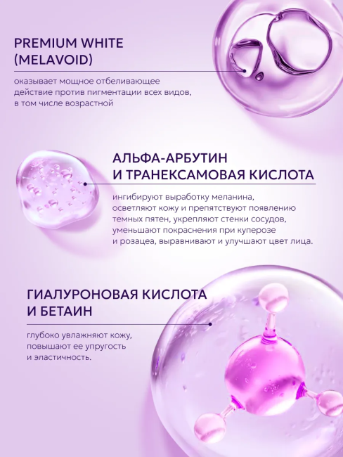 Тонер для лица осветляющий Skin White 150 мл Тонер для лица осветляющий Skin White 150 мл