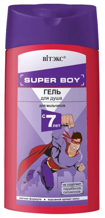 Гель для душа 7+ 275 мл Super Boy 