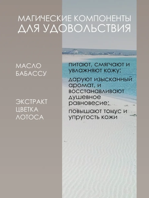 КРЕМ-ГЕЛЬ для душа БОРА-БОРА EXOTIC PARADISE 500 мл КРЕМ-ГЕЛЬ для душа БОРА-БОРА EXOTIC PARADISE 500 мл