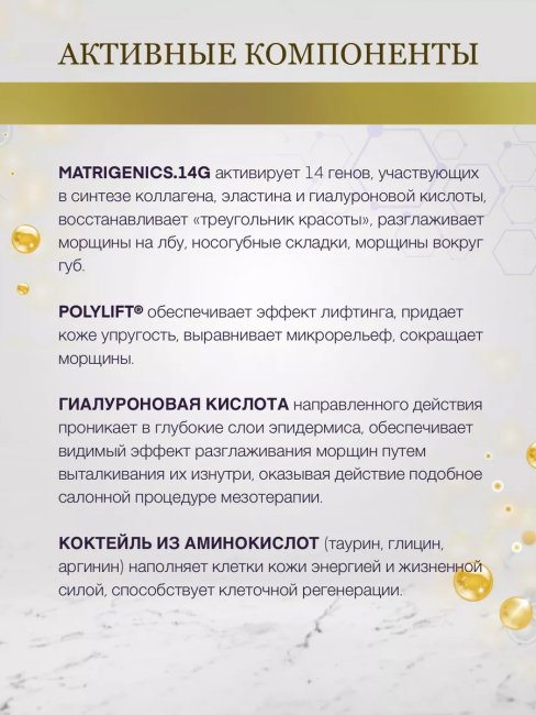 Крем дневной для лица Комплексное омоложение MEZO50+ 50 мл Крем дневной для лица Комплексное омоложение MEZO50+ 50 мл