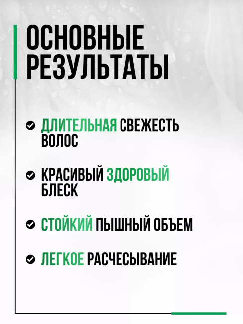 Бальзам-ополаскиватель для волос ультрасвежесть и объем Hair AHA Clinic 300 мл Бальзам-ополаскиватель для волос ультрасвежесть и объем Hair AHA Clinic 300 мл
