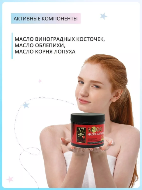 Маска-бальзам для волос Укрепляющая PARLI Sendo 380 мл