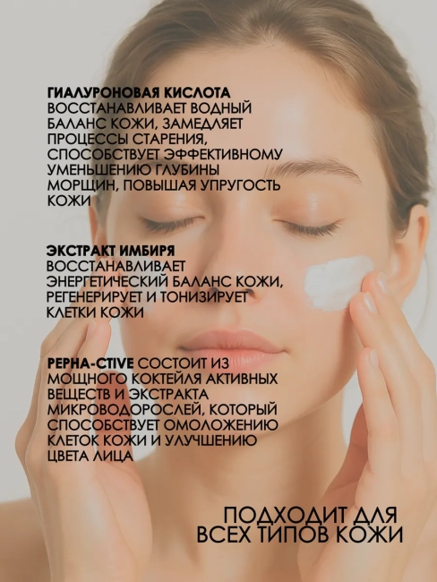 Омолаживающий КОМПЛЕКС для лица BIODERMIN 40+ PHARMACOS 50 мл Омолаживающий КОМПЛЕКС для лица BIODERMIN 40+ PHARMACOS 50 мл