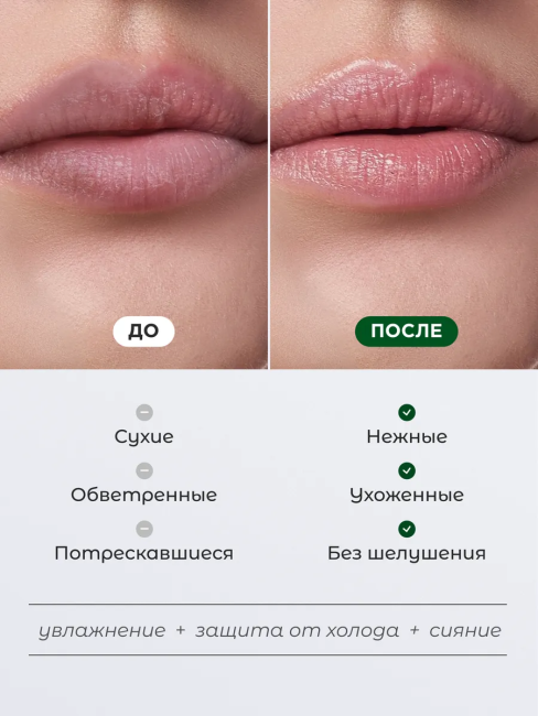 Бальзам-масло для губ ПИТАНИЕ Масло манго и витамин Е ONLY BIO 3.6 гр Бальзам-масло для губ ПИТАНИЕ Масло манго и витамин Е ONLY BIO 3.6 гр