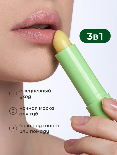 Бальзам-масло для губ ПИТАНИЕ Масло манго и витамин Е ONLY BIO 3.6 гр Бальзам-масло для губ ПИТАНИЕ Масло манго и витамин Е ONLY BIO 3.6 гр