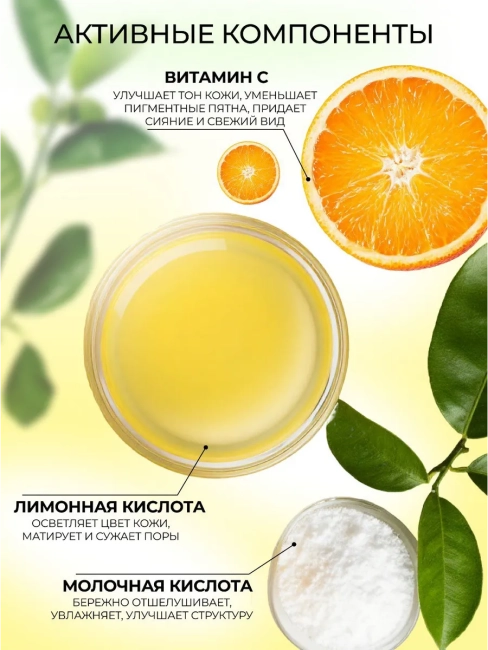 Пилинг-скатка для лица c витамином С Vitamin C Face Peeling Gel PARLI Sendo 50 мл Пилинг-скатка для лица c витамином С Vitamin C Face Peeling Gel PARLI Sendo 50 мл