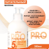 Крем для рук МИЛЕНА PROF 5F 300 мл