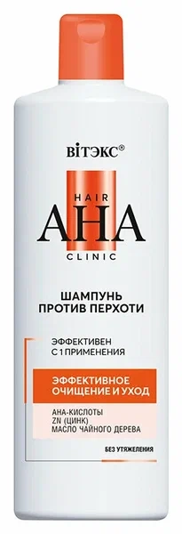 Шампунь против перхоти Эффективное очищение и уход Hair AHA Clinic 450 мл