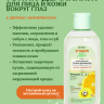 ТОНИК-ДЕМАКИЯЖ для лица и кожи вокруг глаз с детокс-комплексом VITAMIN ACTIVE 200 мл