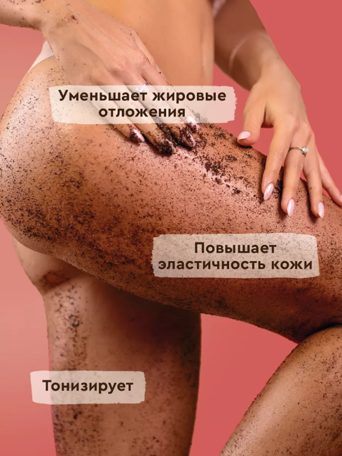 Кофе-скраб для тела STRONG ESPRESSO Only Bio Coffee Original 230 мл