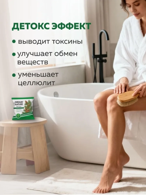 Соль для ванн Хвойный концентрат Dream Nature 500 гр
