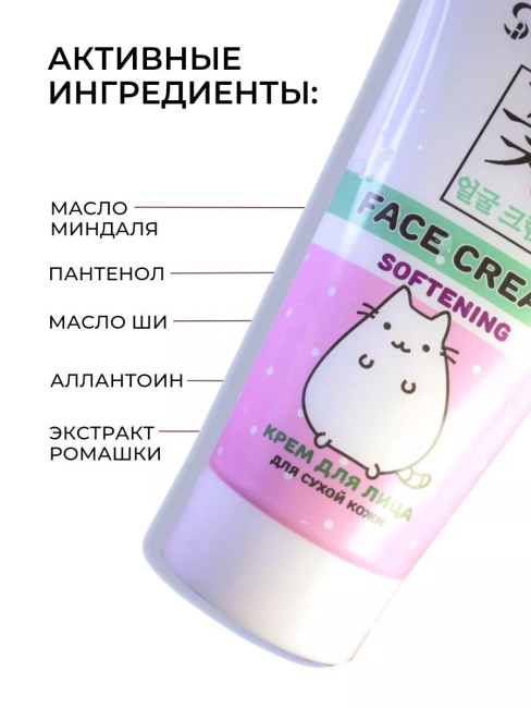 Крем для лица Для сухой кожи PARLI Sendo 50 мл