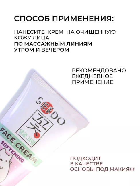 Крем для лица Для сухой кожи PARLI Sendo 50 мл