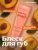 Блеск-масло для губ Питательное PEACHY PEACH Miss Organic 10 мл
