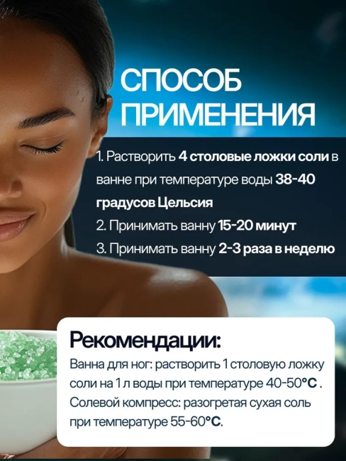 Соль для ванн с пеной Череда и крапива Антистресс Dream Nature 900 гр Соль для ванн с пеной Череда и крапива Антистресс Dream Nature 900 гр