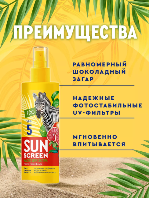 Питательное масло для загара SUN SCREEN SPF-5 150 мл Питательное масло для загара SUN SCREEN SPF-5 150 мл