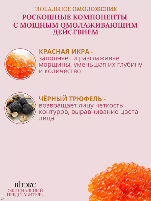 Антивозрастная МАСКА для лица и шеи 3D-эффект 60+ Глобальное омоложение 75 мл