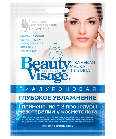 Маска для лица тканевая Гиалуроновая Beauty Visage 25 мл
