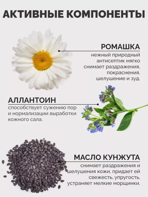 Молочко для снятия макияжа РОМАШКОВАЯ 200 мл Молочко для снятия макияжа РОМАШКОВАЯ 200 мл