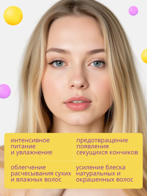 Бальзам-сияние глянцевый блеск LA BELLE 400 мл